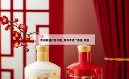 贵州青酒产品介绍_贵州青酒厂出品 青酒